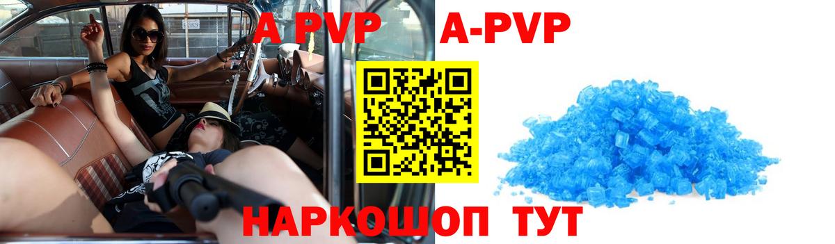 Alfa_PVP кристаллы Лесной