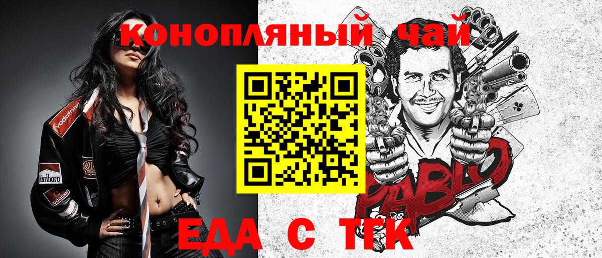 Cannafood конопля  Вход с VPN  Лесной 