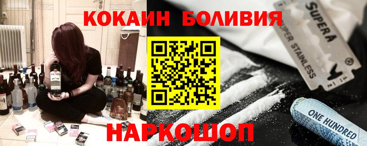 Кокаин FishScale  Cocaine  COCAIN Эквадор  Лесной  Вход с VPN 