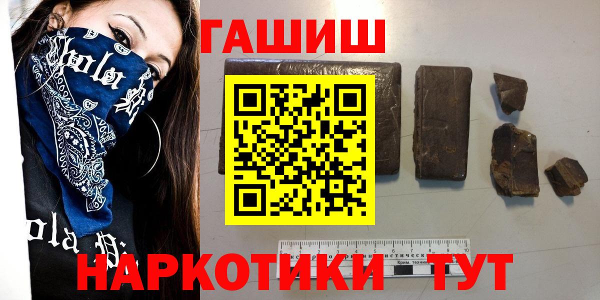 Гашиш гарик Лесной