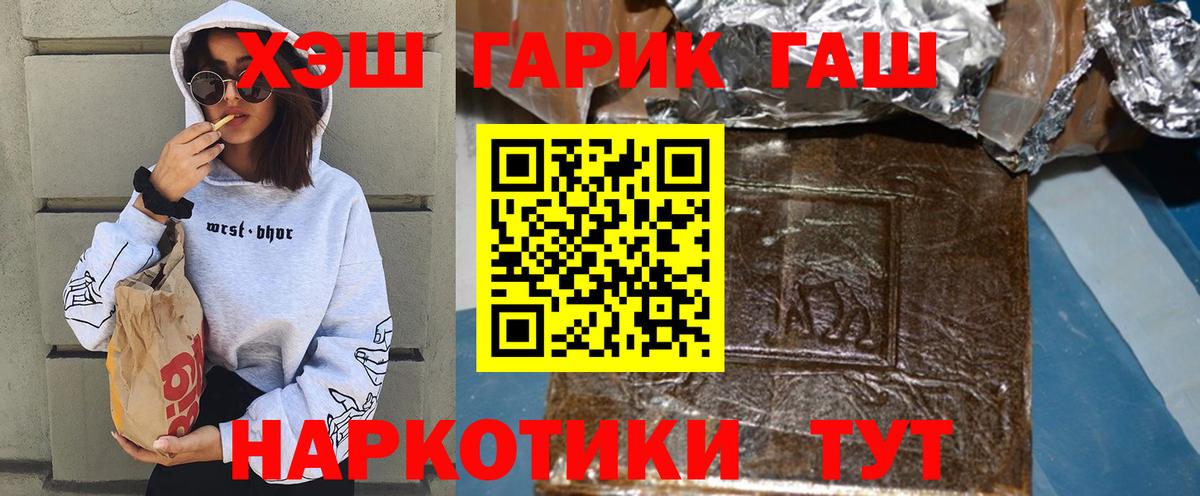 ГАШИШ  ГАШИШ гашик  Лесной  Вход с VPN  ГАШ Изолятор 
