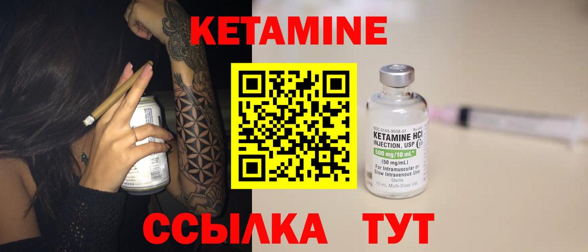 Лесной  Кетамин ketamine  Вход с VPN 