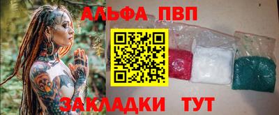 альфа пвп Заводоуковск
