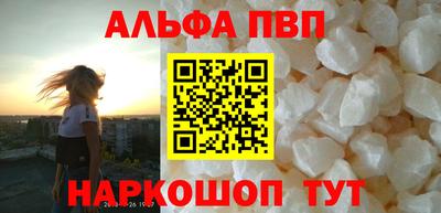 альфа пвп Заводоуковск