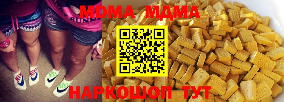 МДМА crystal Лесной