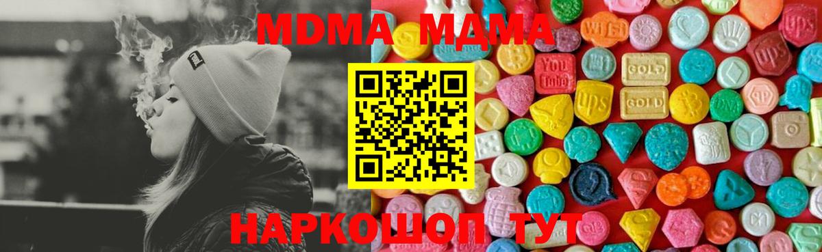 Лесной  MDMA кристаллы  MDMA молли  Вход с VPN 