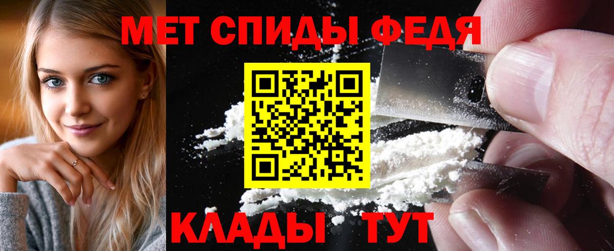 Первитин мет  Вход с VPN  Лесной 