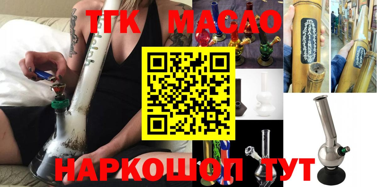 Дистиллят ТГК жижа  omg ССЫЛКА  Лесной  Вход с VPN 